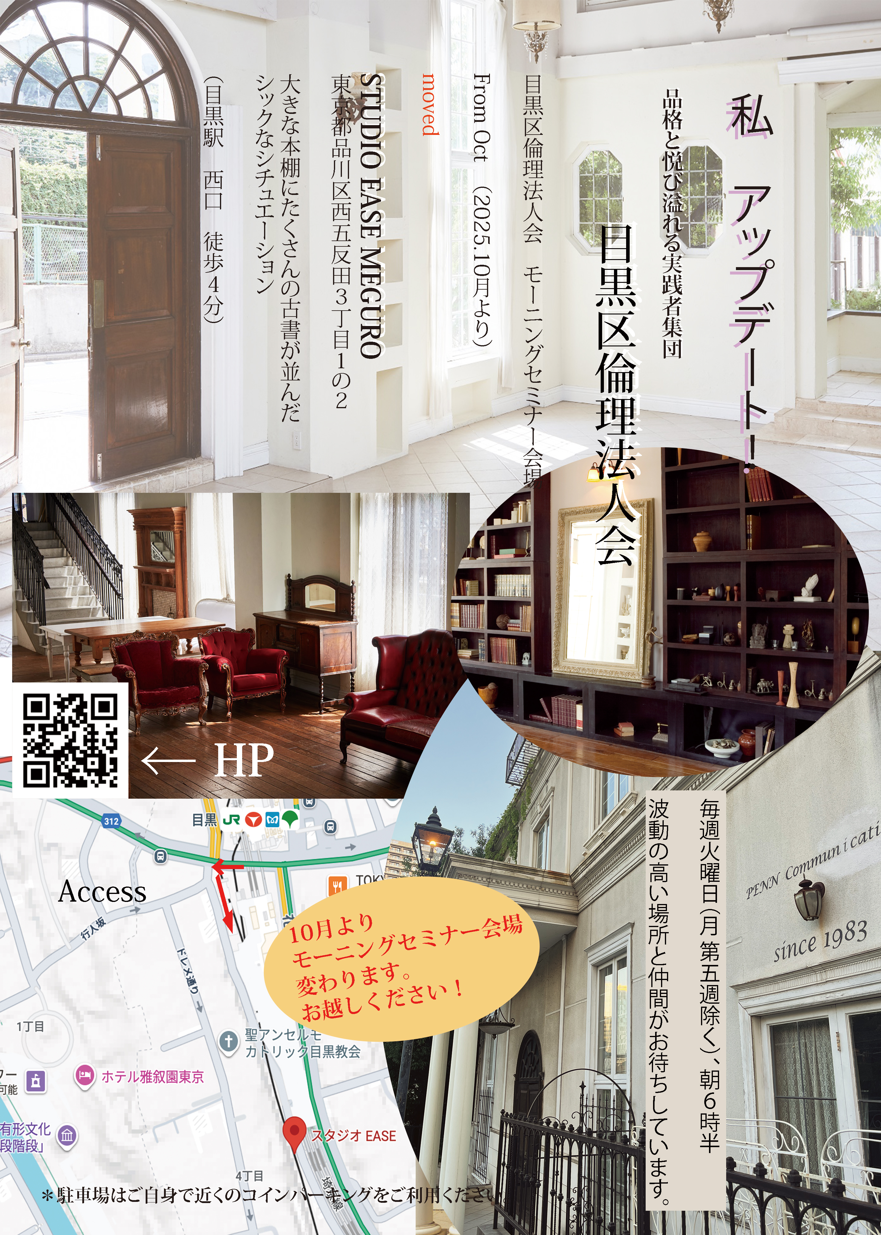 会場変更案内